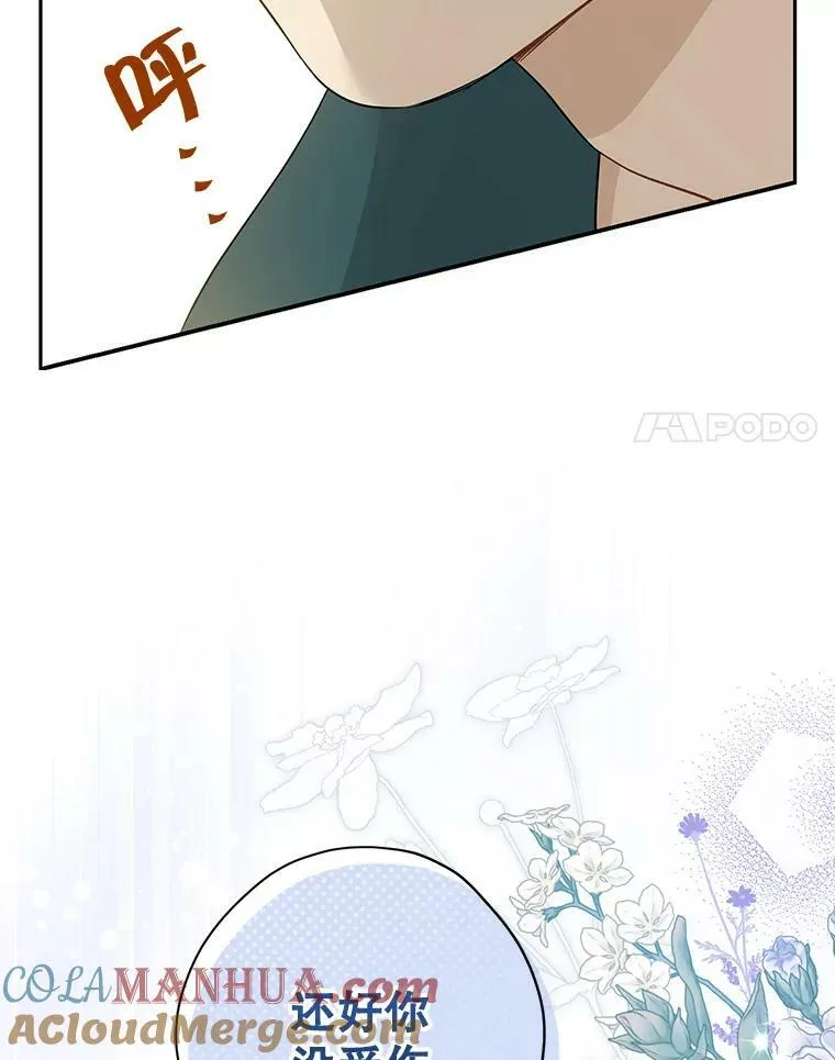 89.公爵的选择 第105页