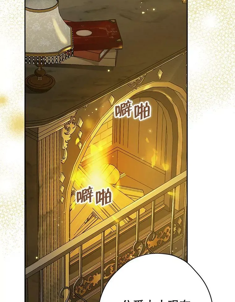 89.公爵的选择 第111页