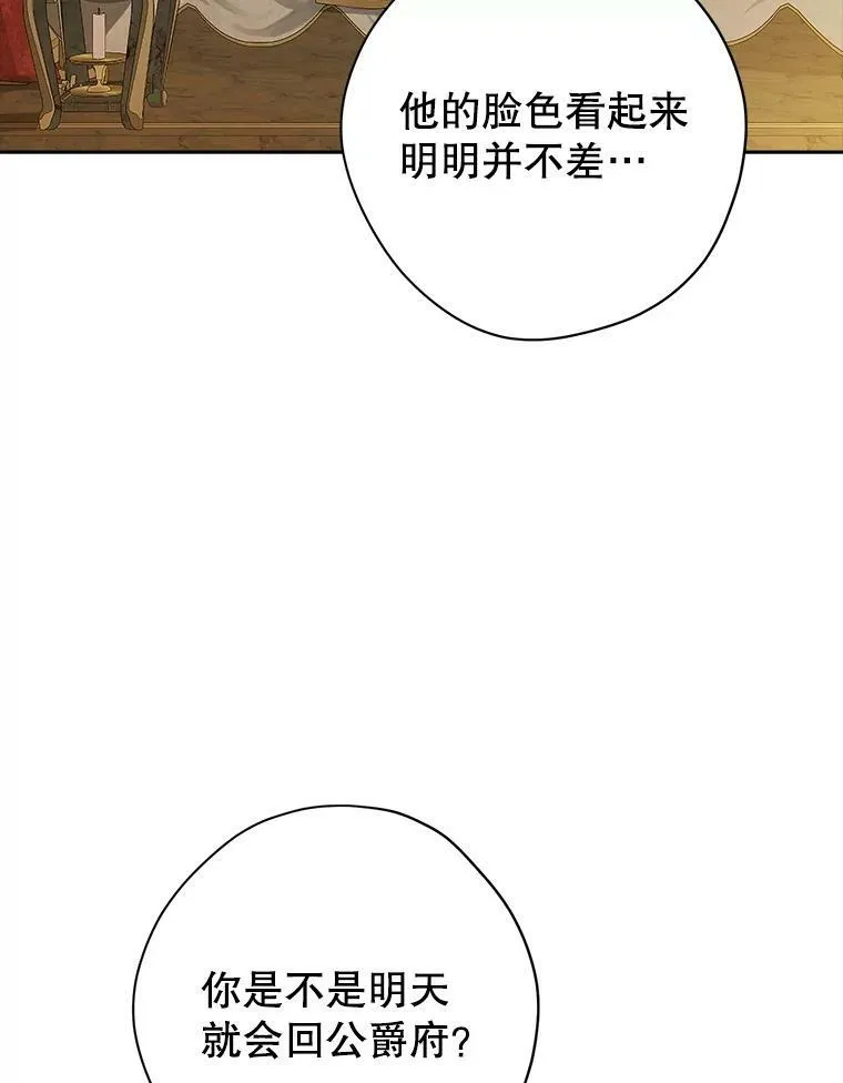 90.父亲的爱 第5页