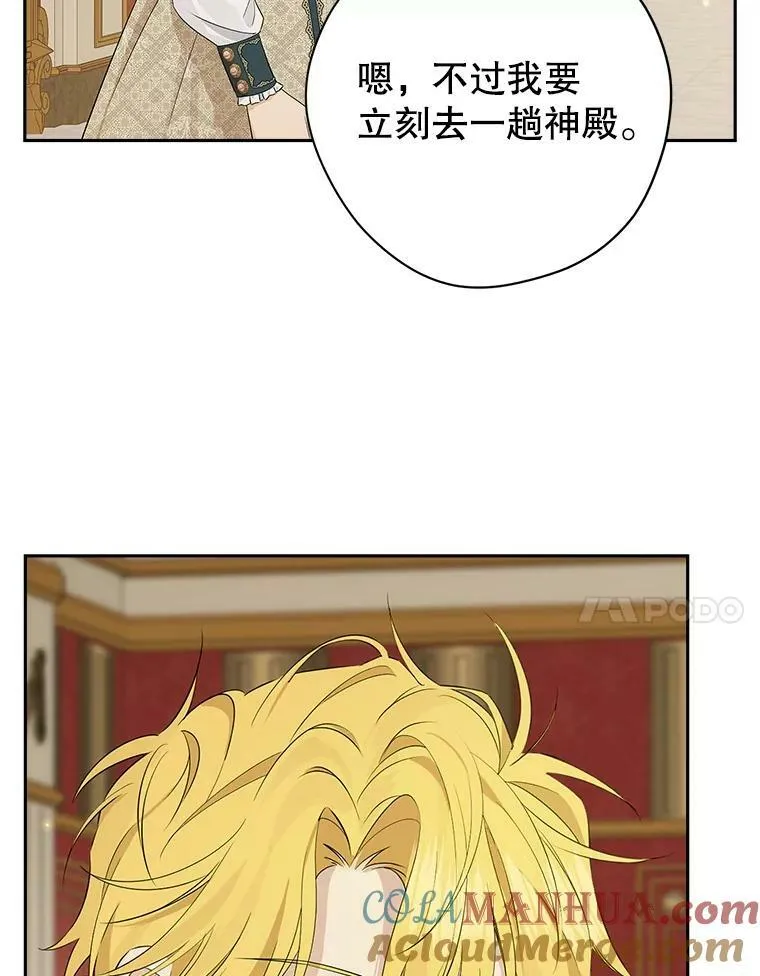 90.父亲的爱 第7页