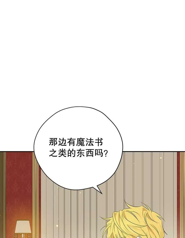 90.父亲的爱 第9页