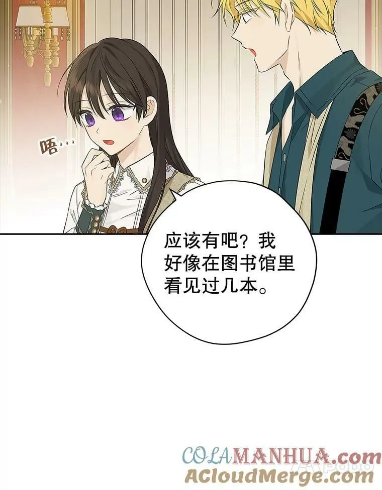 90.父亲的爱 第10页