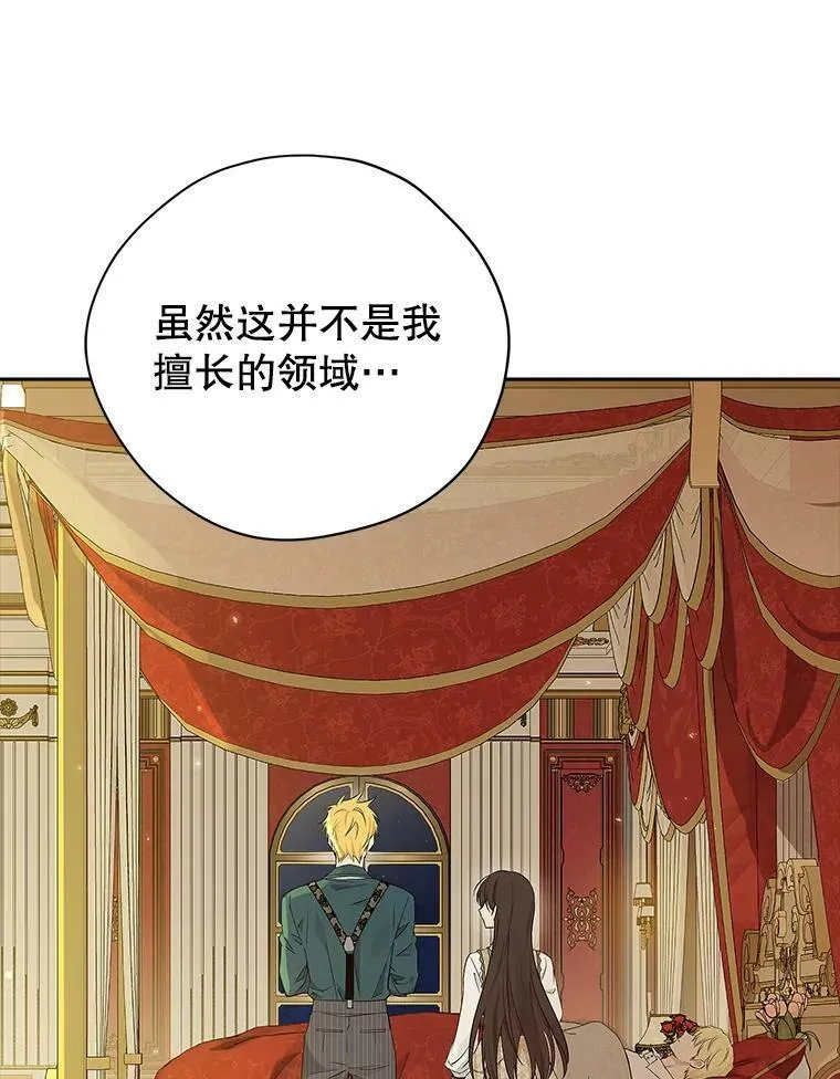 90.父亲的爱 第11页