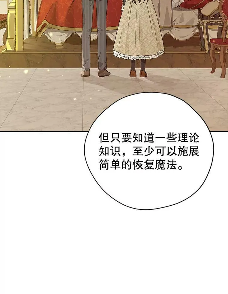 90.父亲的爱 第12页