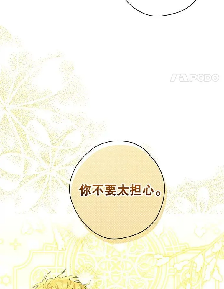 90.父亲的爱 第14页