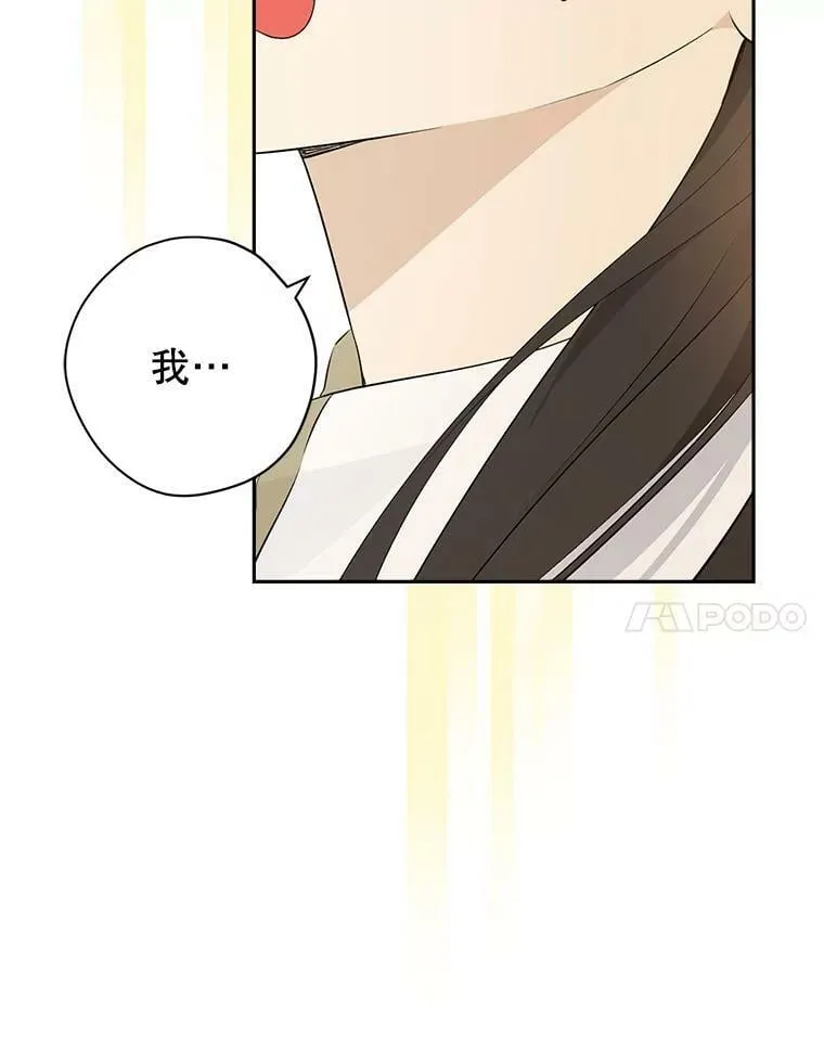 90.父亲的爱 第17页