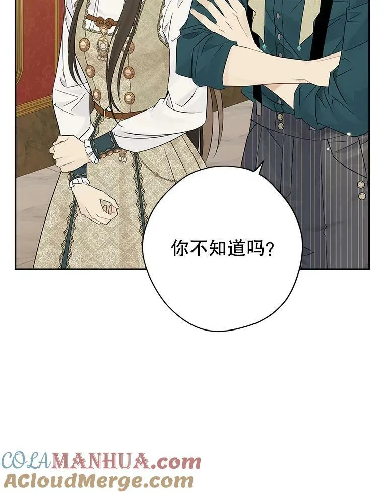 90.父亲的爱 第19页