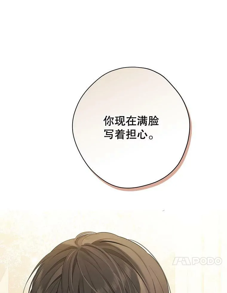 90.父亲的爱 第20页