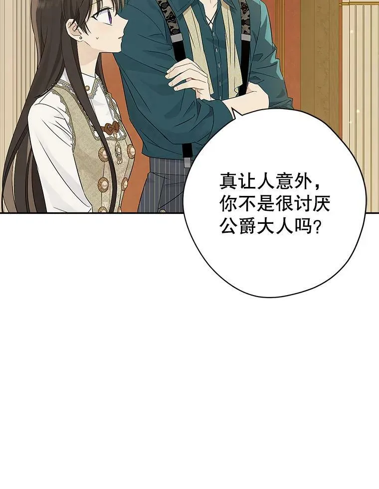 90.父亲的爱 第23页