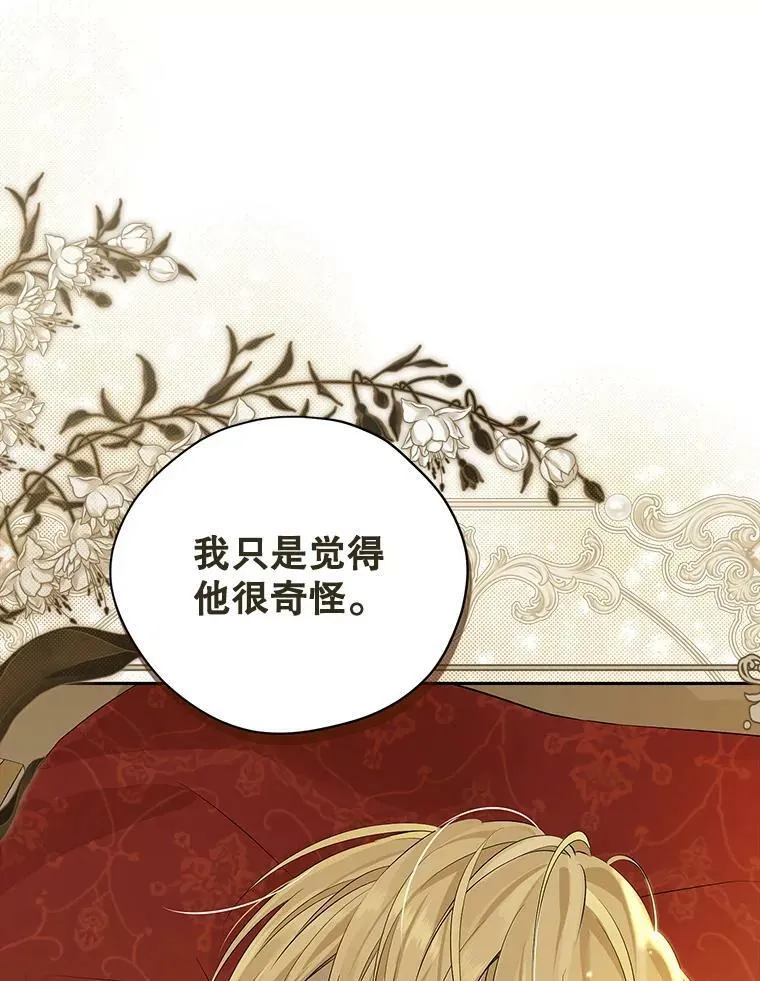 90.父亲的爱 第26页