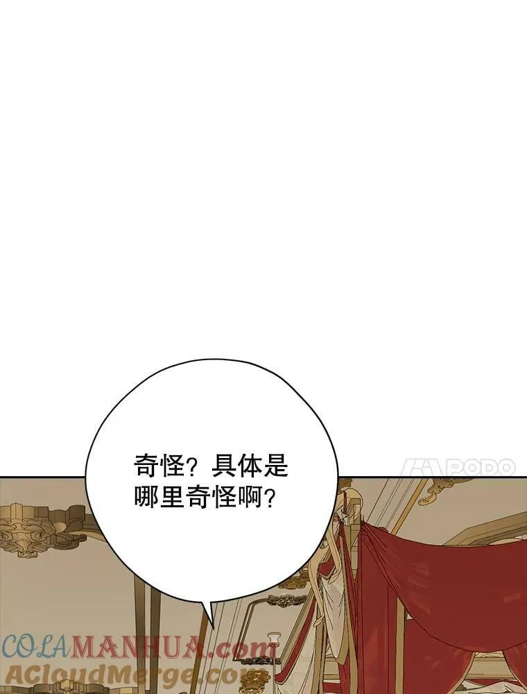90.父亲的爱 第31页