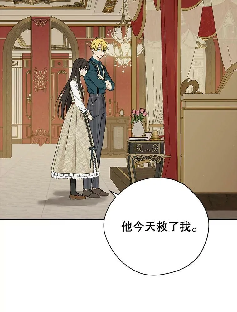 90.父亲的爱 第32页