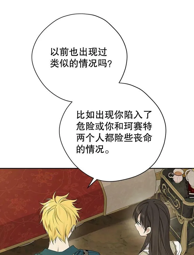 90.父亲的爱 第35页
