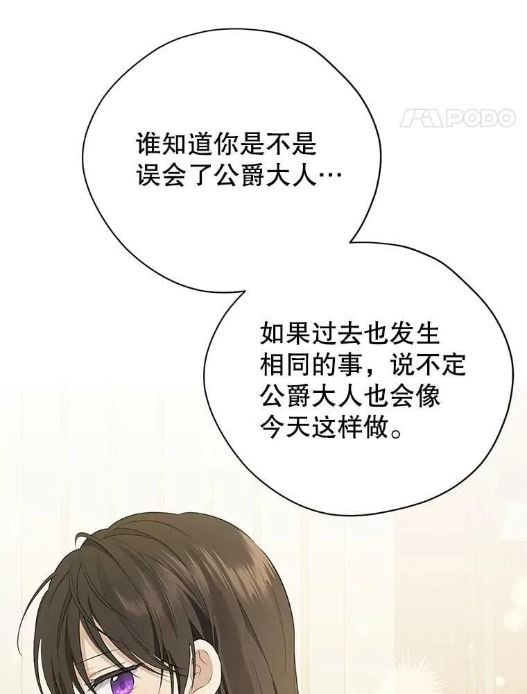 90.父亲的爱 第38页