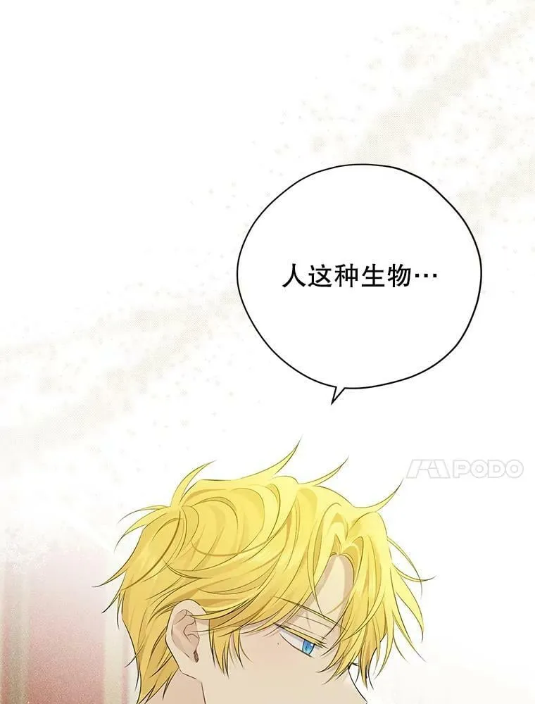 90.父亲的爱 第44页