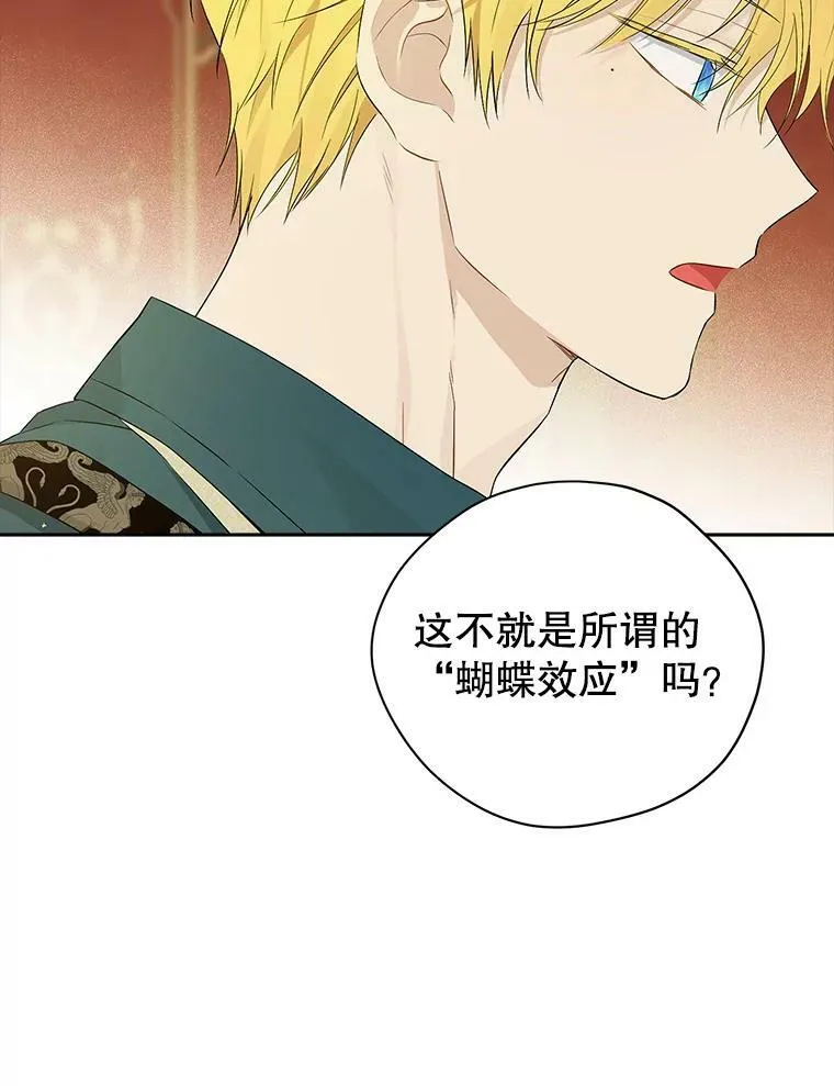 90.父亲的爱 第50页