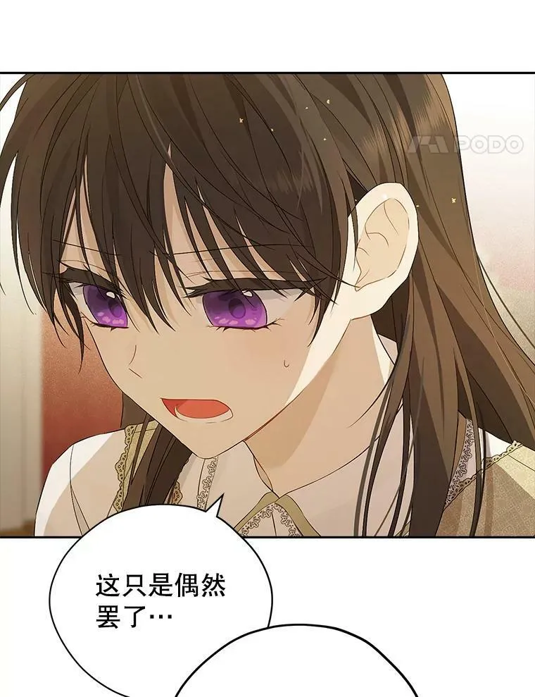 90.父亲的爱 第51页