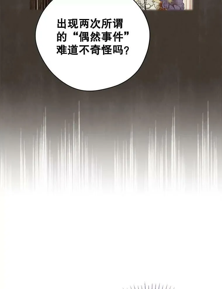 90.父亲的爱 第56页