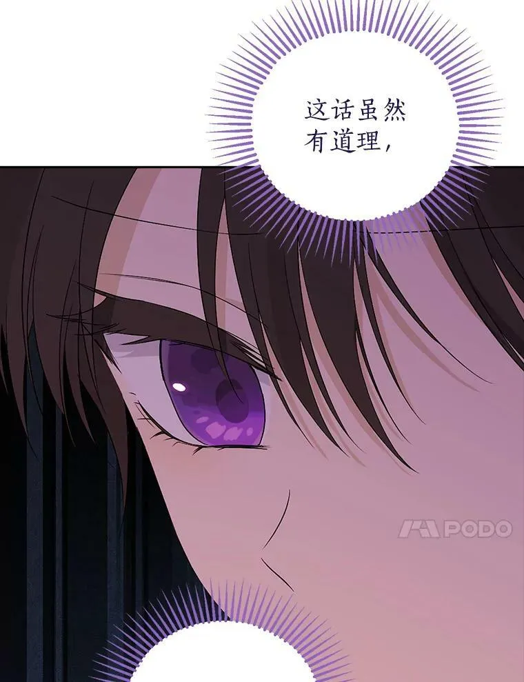 90.父亲的爱 第57页