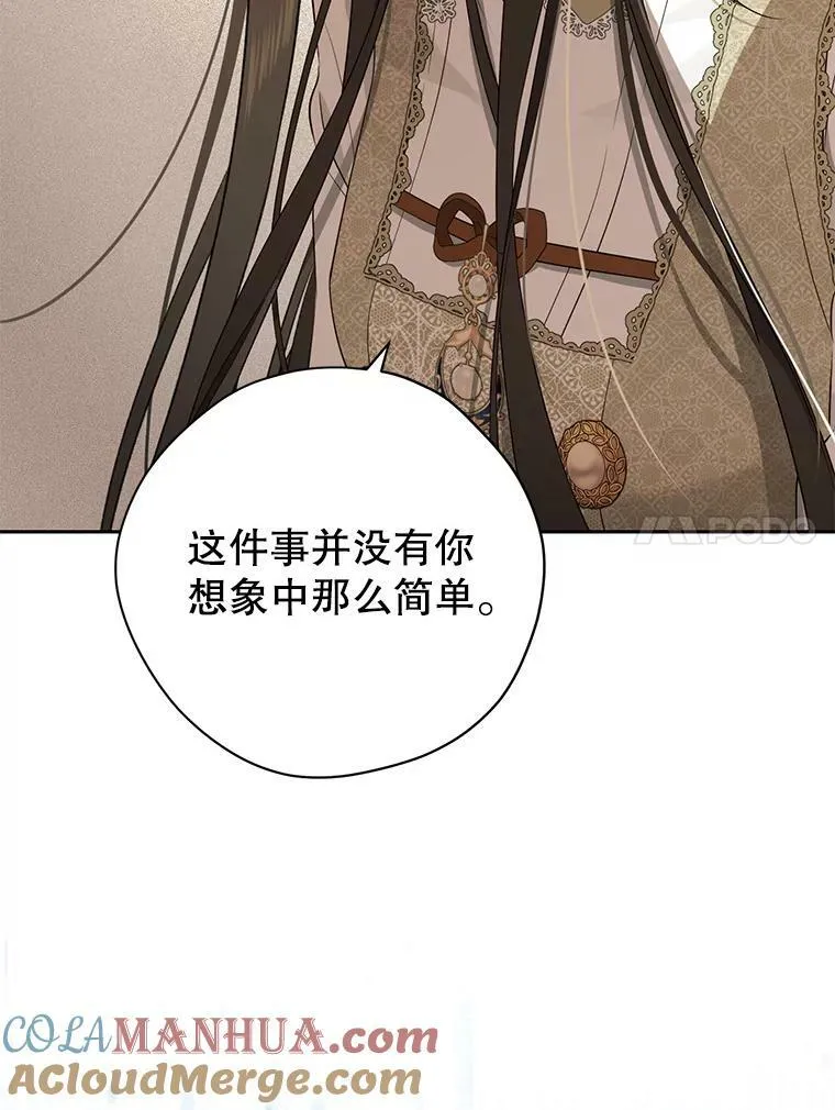 90.父亲的爱 第67页