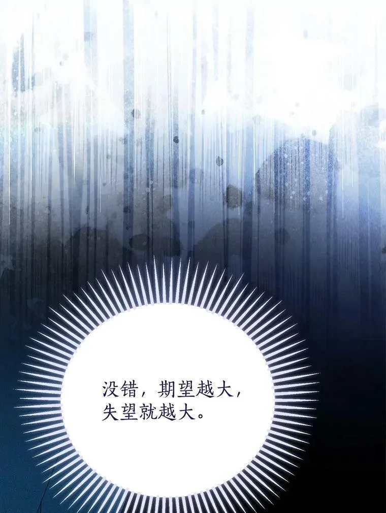 90.父亲的爱 第68页