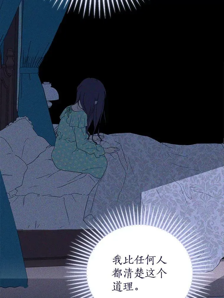90.父亲的爱 第69页