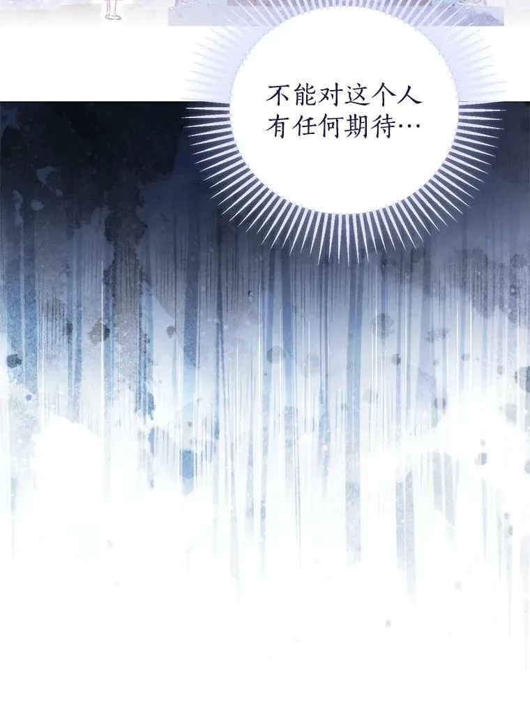 90.父亲的爱 第74页