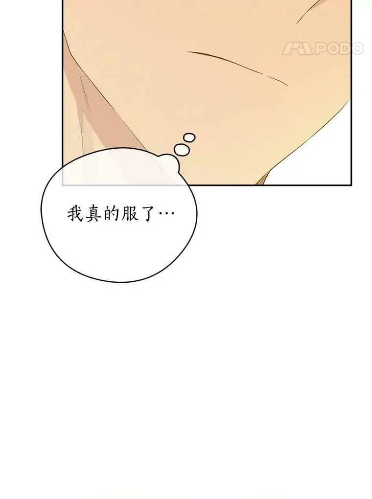 90.父亲的爱 第77页