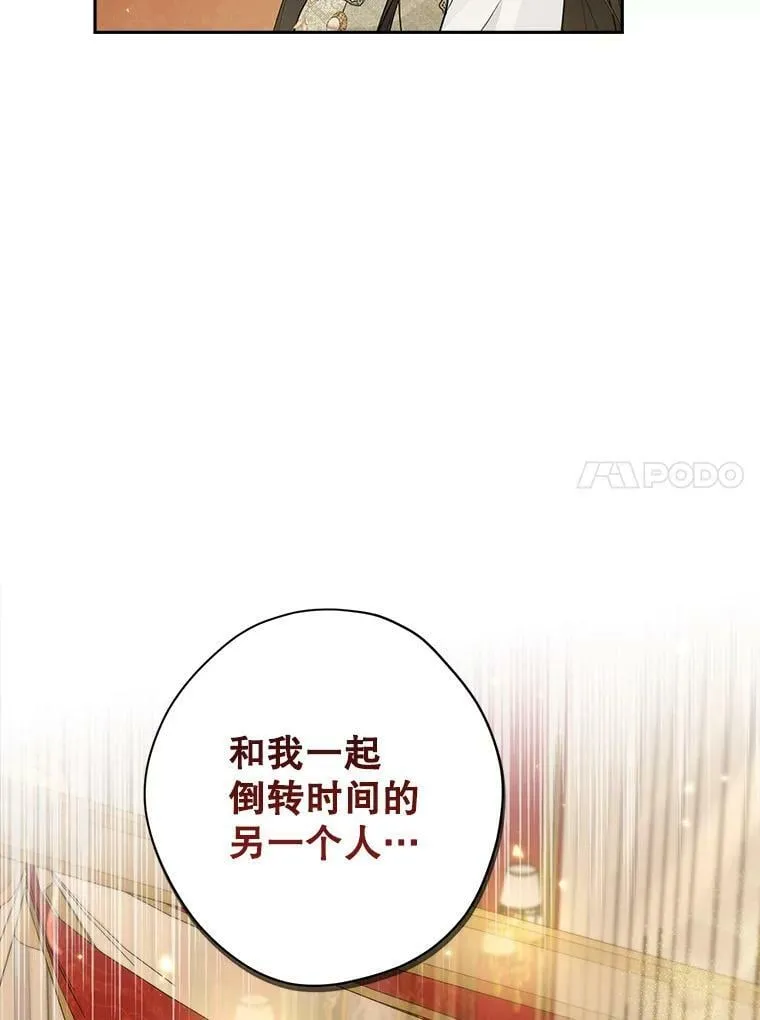 90.父亲的爱 第83页