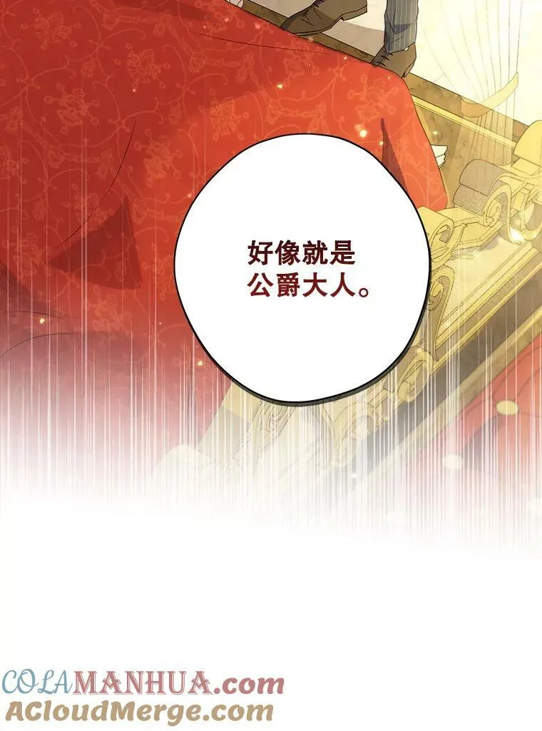 90.父亲的爱 第85页