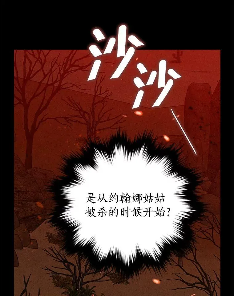 91.往事 第70页