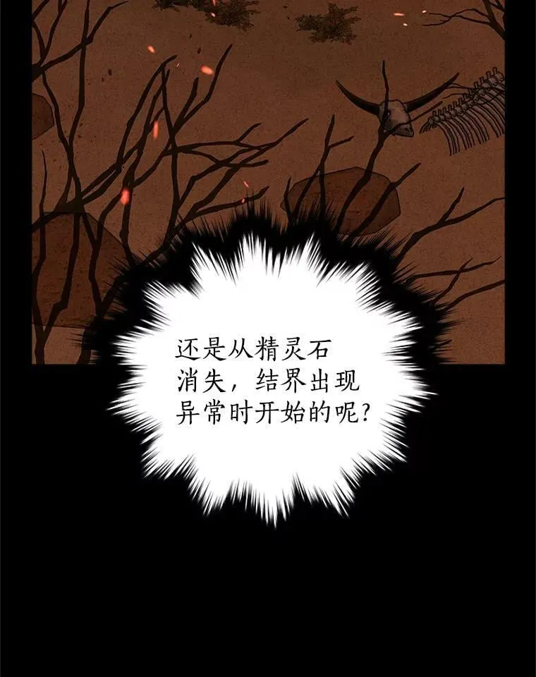 91.往事 第71页