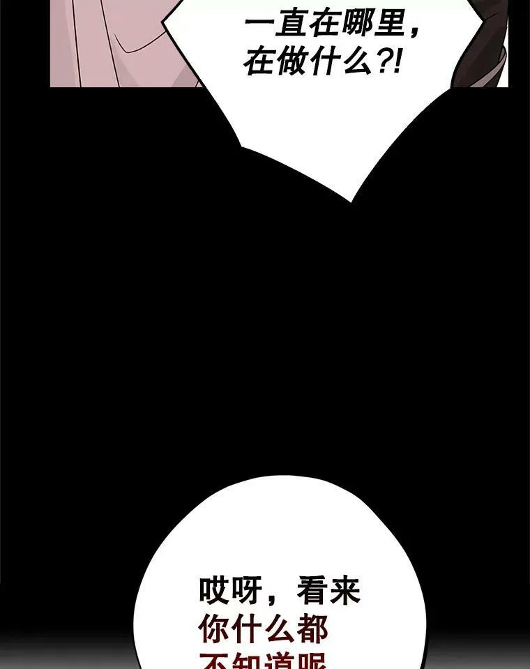 91.往事 第88页