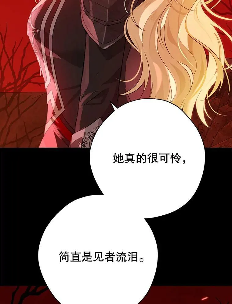 92.真相 第3页