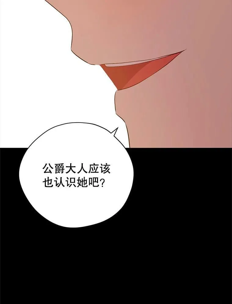 92.真相 第6页