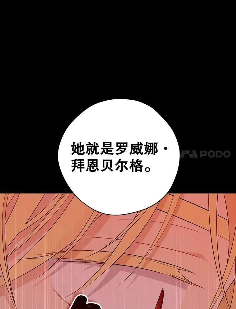 92.真相 第7页