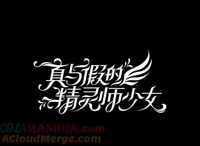 92.真相 第9页
