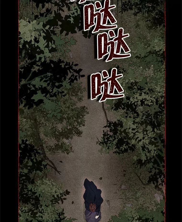92.真相 第12页