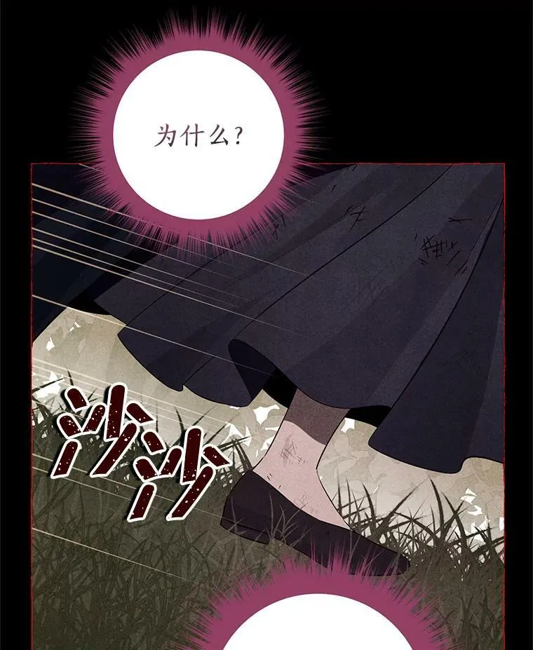 92.真相 第14页