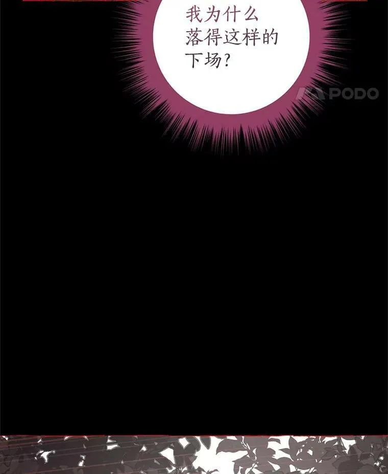 92.真相 第15页