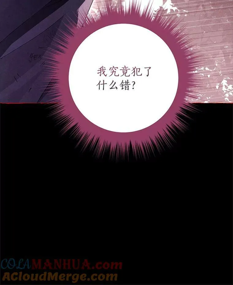 92.真相 第17页