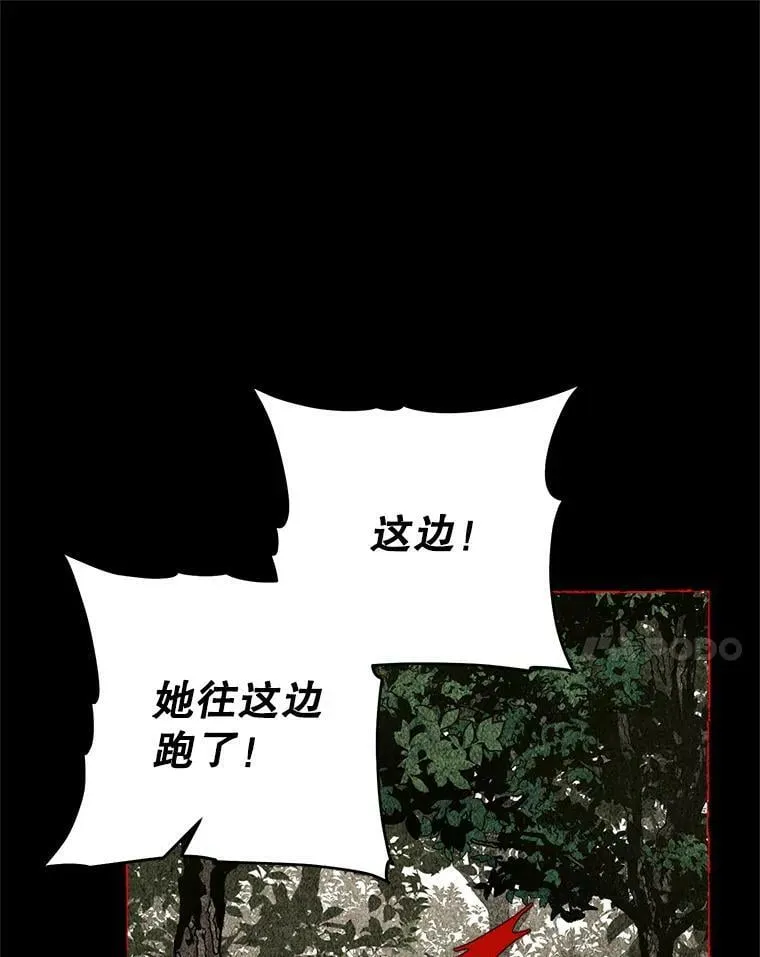 92.真相 第18页