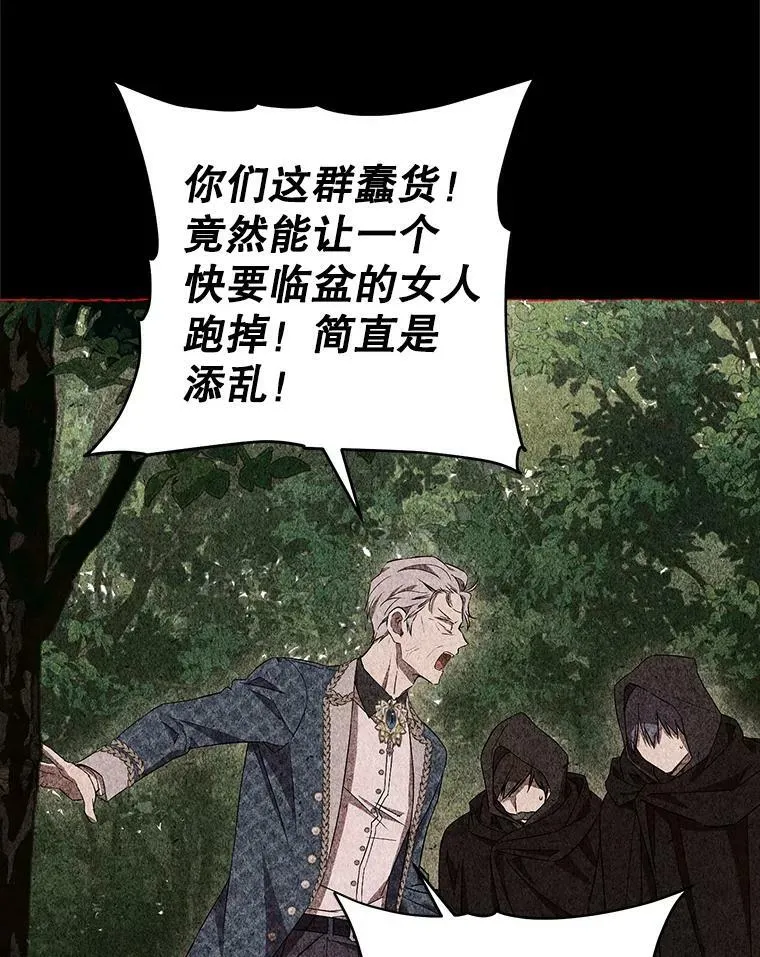 92.真相 第20页