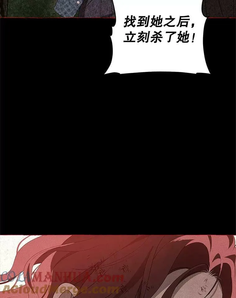 92.真相 第21页