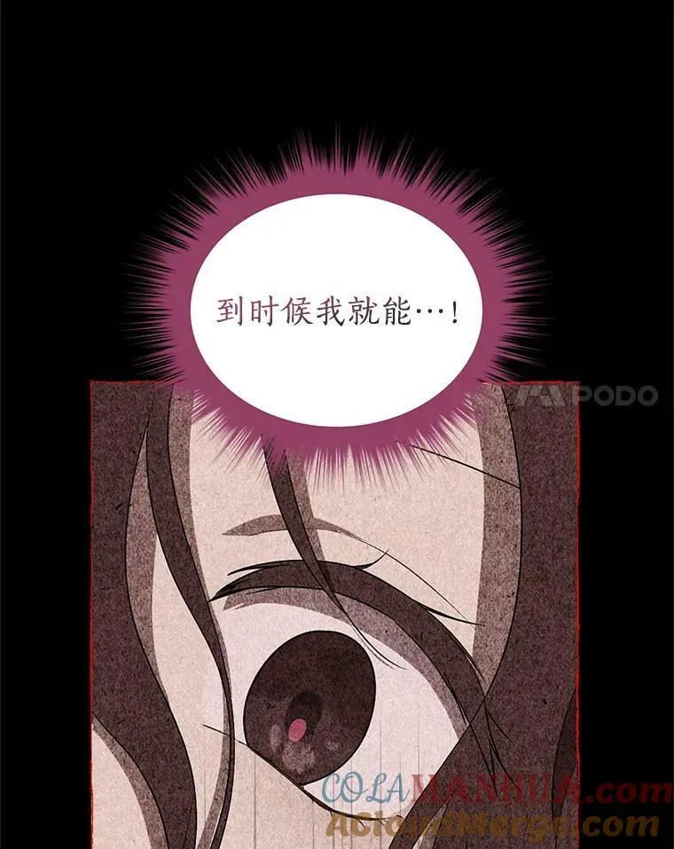 92.真相 第25页