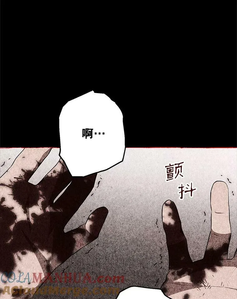 92.真相 第29页