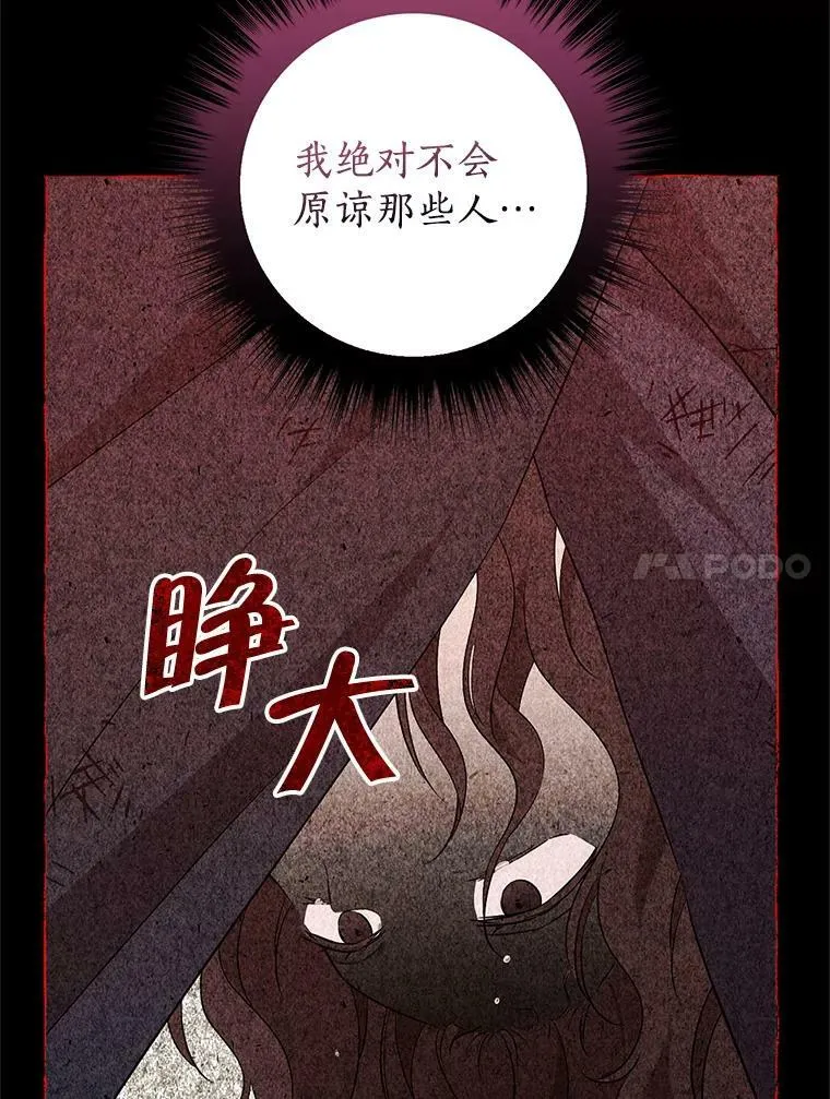92.真相 第35页