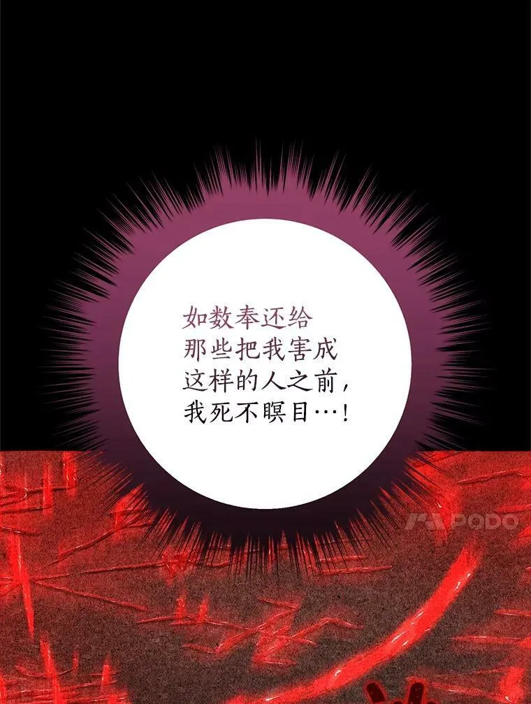 92.真相 第38页