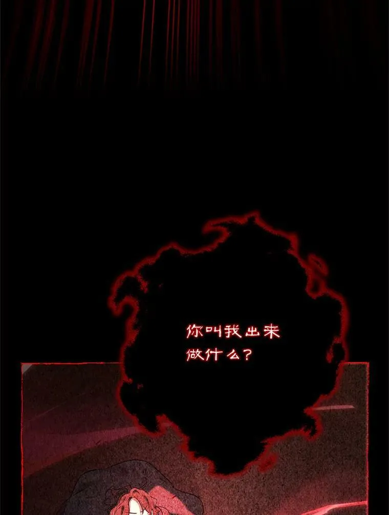 92.真相 第44页