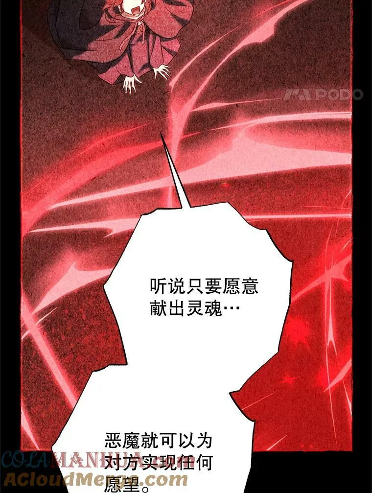 92.真相 第45页